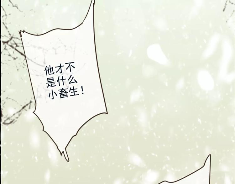 我男票是锦衣卫韩漫全集-特别篇（三）痴情无删减无遮挡章节图片 