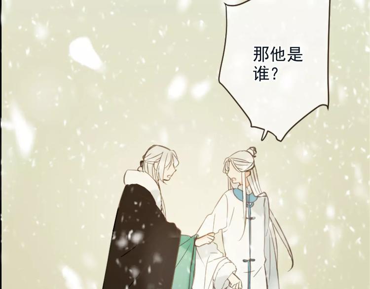 我男票是锦衣卫韩漫全集-特别篇（三）痴情无删减无遮挡章节图片 