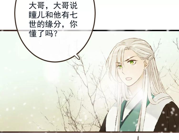 我男票是锦衣卫韩漫全集-特别篇（三）痴情无删减无遮挡章节图片 