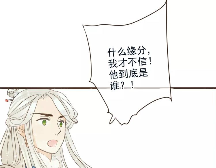 我男票是锦衣卫韩漫全集-特别篇（三）痴情无删减无遮挡章节图片 