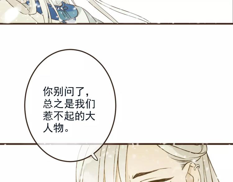 我男票是锦衣卫韩漫全集-特别篇（三）痴情无删减无遮挡章节图片 