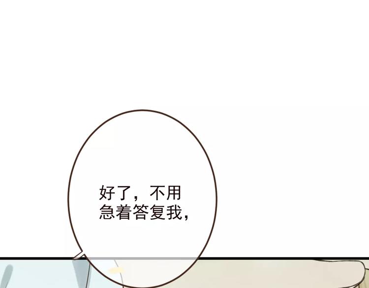 我男票是锦衣卫韩漫全集-特别篇（三）痴情无删减无遮挡章节图片 