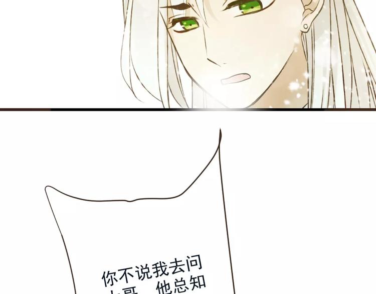 我男票是锦衣卫韩漫全集-特别篇（三）痴情无删减无遮挡章节图片 