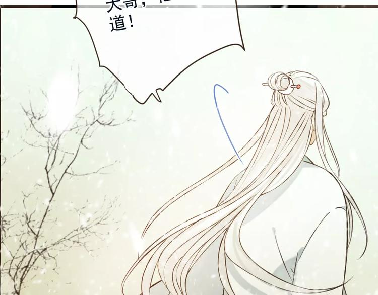 我男票是锦衣卫韩漫全集-特别篇（三）痴情无删减无遮挡章节图片 