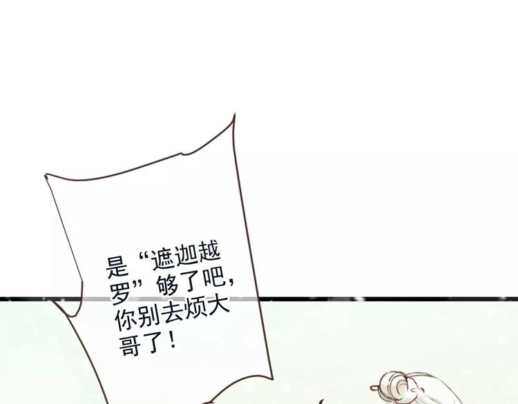 我男票是锦衣卫韩漫全集-特别篇（三）痴情无删减无遮挡章节图片 