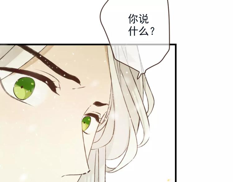 我男票是锦衣卫韩漫全集-特别篇（三）痴情无删减无遮挡章节图片 