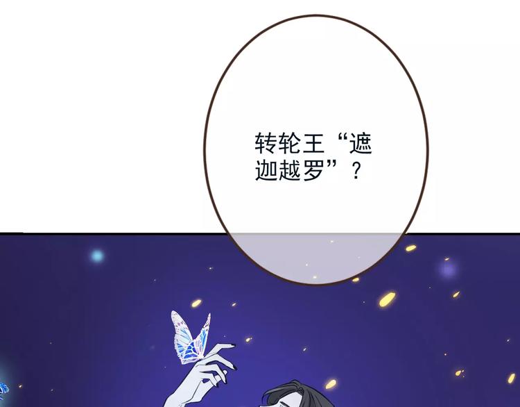 我男票是锦衣卫韩漫全集-特别篇（三）痴情无删减无遮挡章节图片 