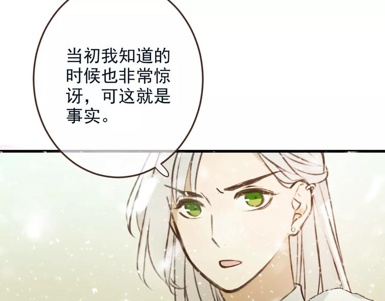 我男票是锦衣卫韩漫全集-特别篇（三）痴情无删减无遮挡章节图片 