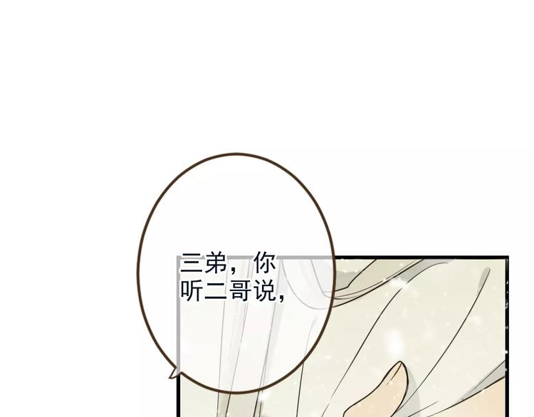 我男票是锦衣卫韩漫全集-特别篇（三）痴情无删减无遮挡章节图片 