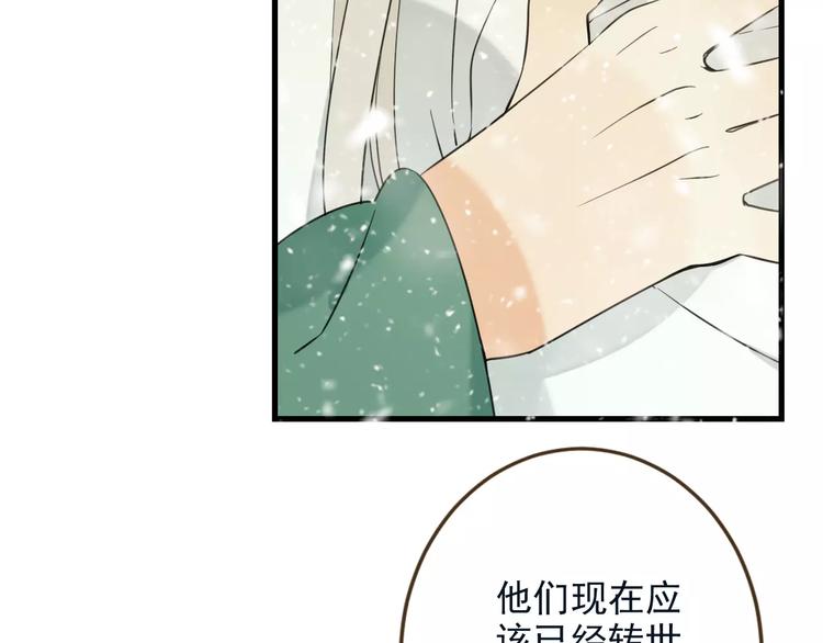 我男票是锦衣卫韩漫全集-特别篇（三）痴情无删减无遮挡章节图片 