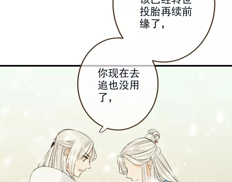 我男票是锦衣卫韩漫全集-特别篇（三）痴情无删减无遮挡章节图片 