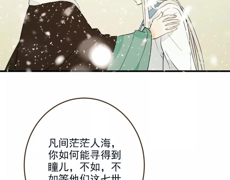 我男票是锦衣卫韩漫全集-特别篇（三）痴情无删减无遮挡章节图片 