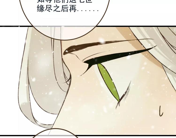 我男票是锦衣卫韩漫全集-特别篇（三）痴情无删减无遮挡章节图片 
