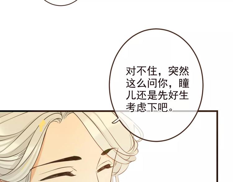 我男票是锦衣卫韩漫全集-特别篇（三）痴情无删减无遮挡章节图片 