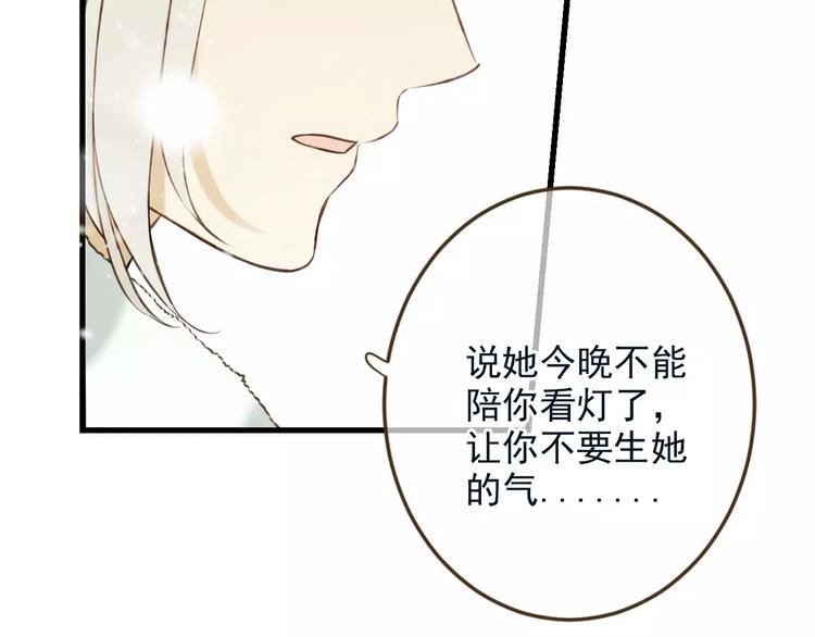 我男票是锦衣卫韩漫全集-特别篇（三）痴情无删减无遮挡章节图片 