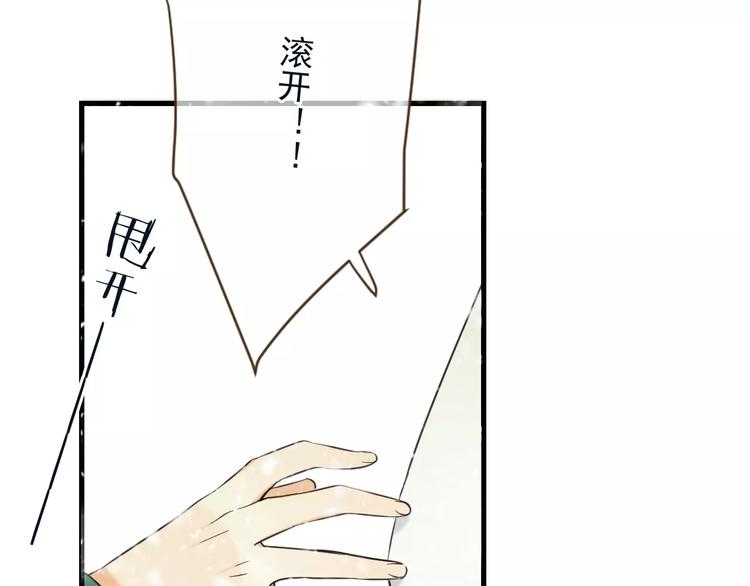 我男票是锦衣卫韩漫全集-特别篇（三）痴情无删减无遮挡章节图片 