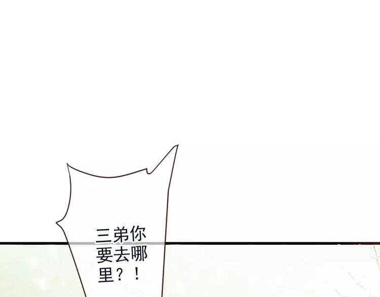 我男票是锦衣卫韩漫全集-特别篇（三）痴情无删减无遮挡章节图片 