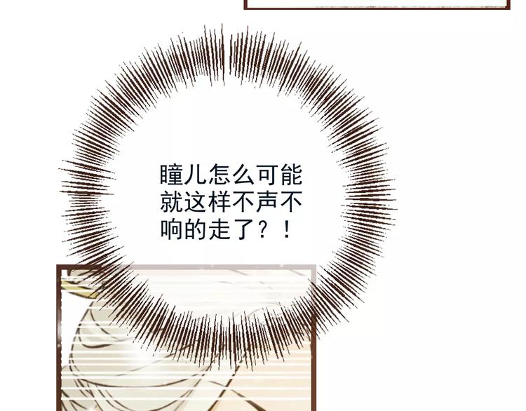 我男票是锦衣卫韩漫全集-特别篇（三）痴情无删减无遮挡章节图片 