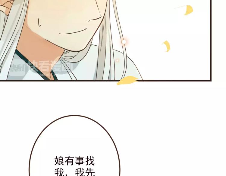 我男票是锦衣卫韩漫全集-特别篇（三）痴情无删减无遮挡章节图片 