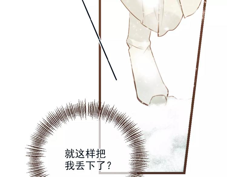 我男票是锦衣卫韩漫全集-特别篇（三）痴情无删减无遮挡章节图片 