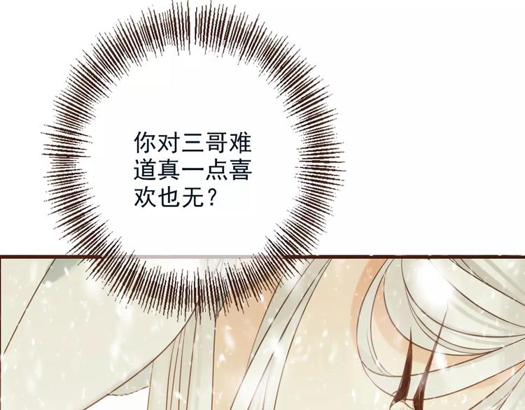 我男票是锦衣卫韩漫全集-特别篇（三）痴情无删减无遮挡章节图片 