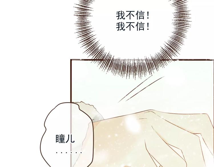 我男票是锦衣卫韩漫全集-特别篇（三）痴情无删减无遮挡章节图片 