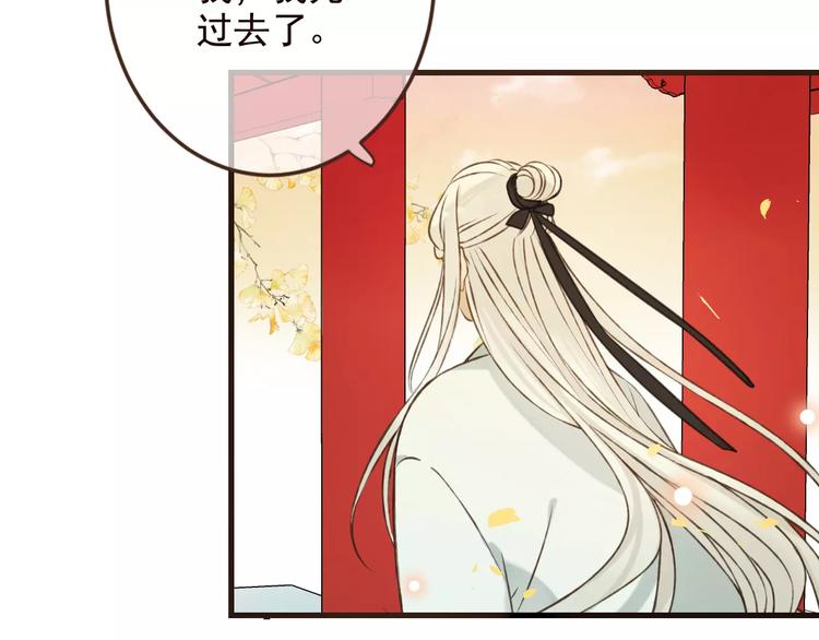 我男票是锦衣卫韩漫全集-特别篇（三）痴情无删减无遮挡章节图片 