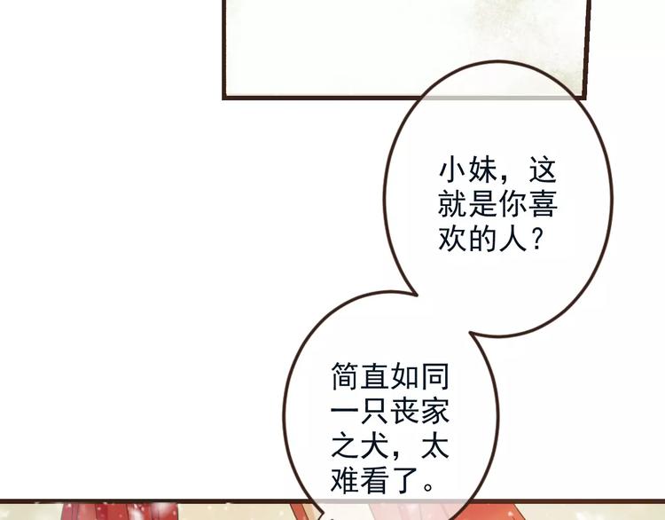 我男票是锦衣卫韩漫全集-特别篇（三）痴情无删减无遮挡章节图片 