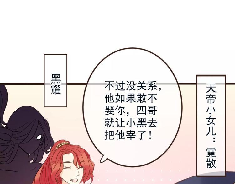 我男票是锦衣卫韩漫全集-特别篇（三）痴情无删减无遮挡章节图片 