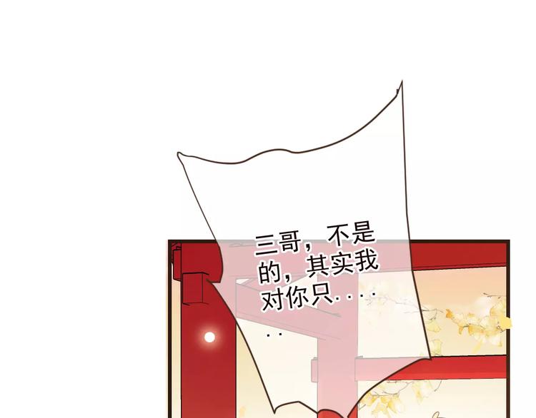 我男票是锦衣卫韩漫全集-特别篇（三）痴情无删减无遮挡章节图片 
