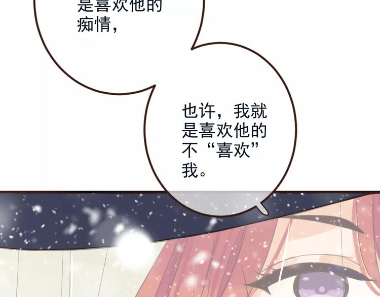 我男票是锦衣卫韩漫全集-特别篇（三）痴情无删减无遮挡章节图片 