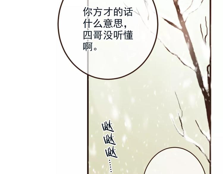 我男票是锦衣卫韩漫全集-特别篇（三）痴情无删减无遮挡章节图片 