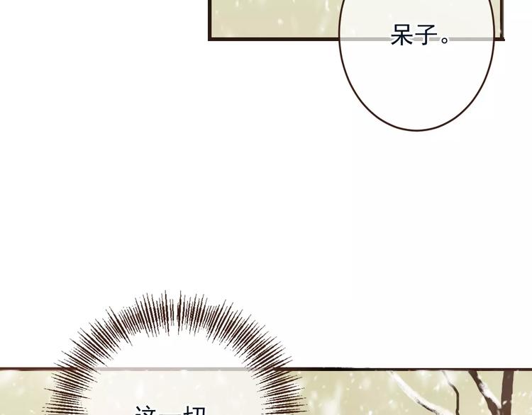 我男票是锦衣卫韩漫全集-特别篇（三）痴情无删减无遮挡章节图片 