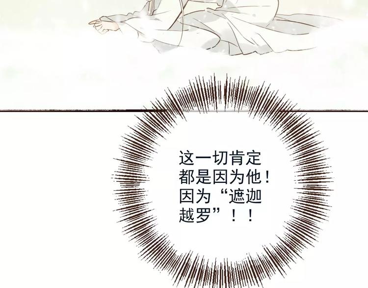 我男票是锦衣卫韩漫全集-特别篇（三）痴情无删减无遮挡章节图片 