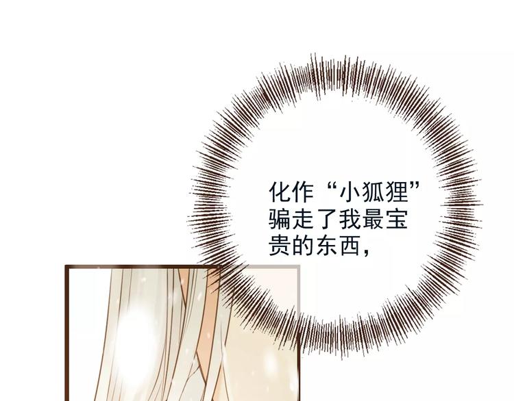 我男票是锦衣卫韩漫全集-特别篇（三）痴情无删减无遮挡章节图片 