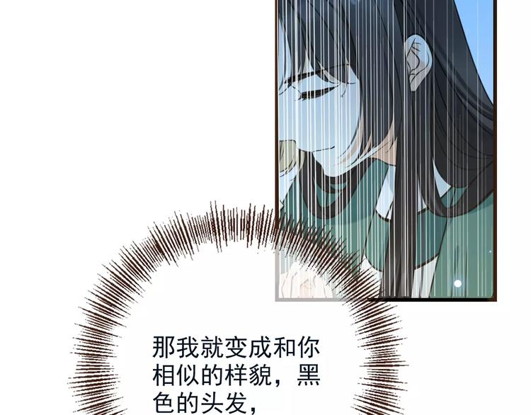 我男票是锦衣卫韩漫全集-特别篇（三）痴情无删减无遮挡章节图片 