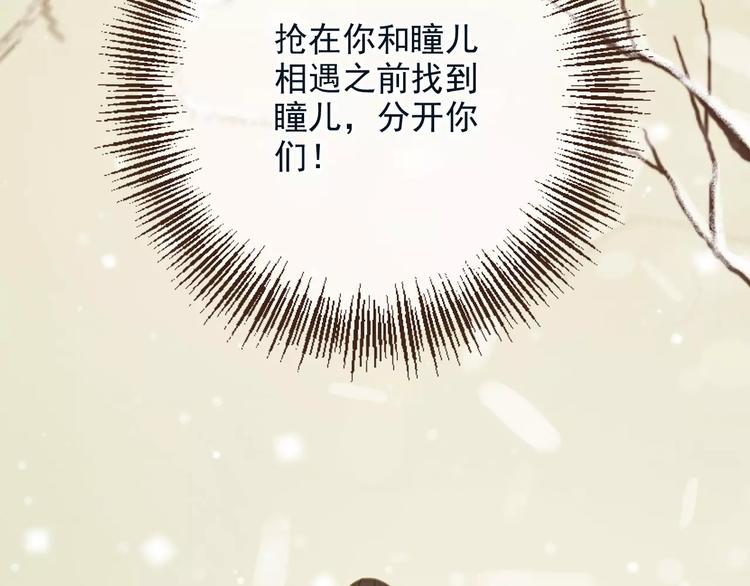 我男票是锦衣卫韩漫全集-特别篇（三）痴情无删减无遮挡章节图片 