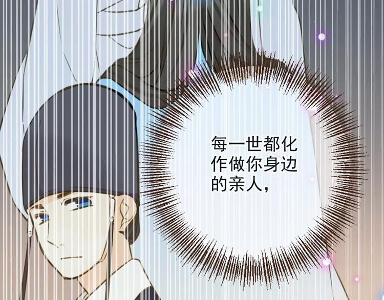 我男票是锦衣卫韩漫全集-特别篇（三）痴情无删减无遮挡章节图片 