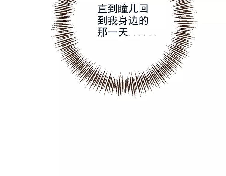 我男票是锦衣卫韩漫全集-特别篇（三）痴情无删减无遮挡章节图片 