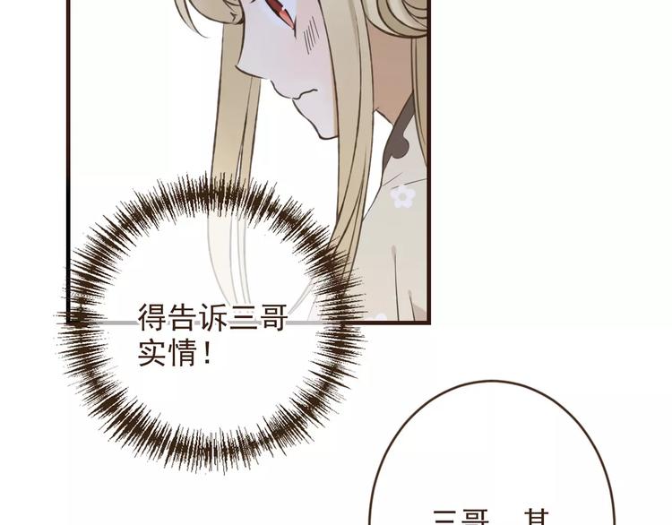 我男票是锦衣卫韩漫全集-特别篇（三）痴情无删减无遮挡章节图片 
