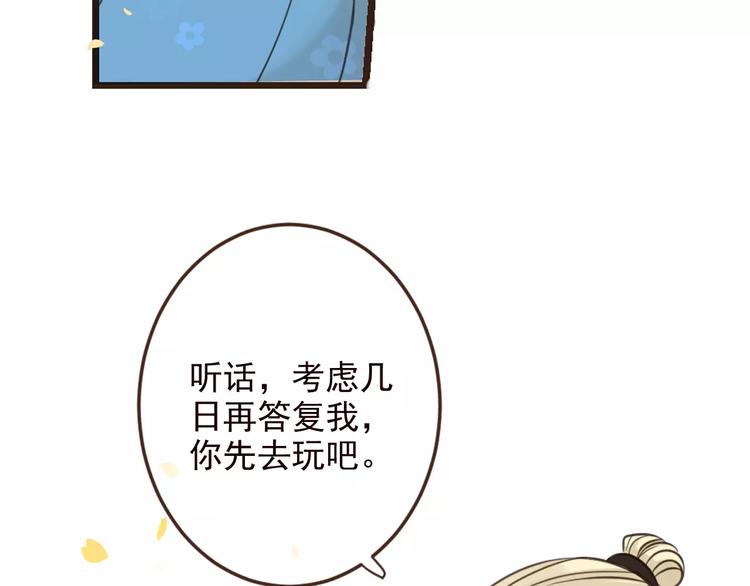 我男票是锦衣卫韩漫全集-特别篇（三）痴情无删减无遮挡章节图片 