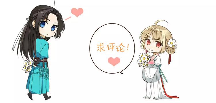我男票是锦衣卫韩漫全集-特别篇（三）痴情无删减无遮挡章节图片 