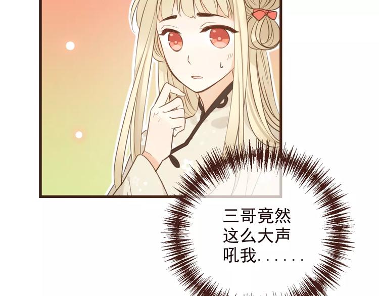 我男票是锦衣卫韩漫全集-特别篇（三）痴情无删减无遮挡章节图片 