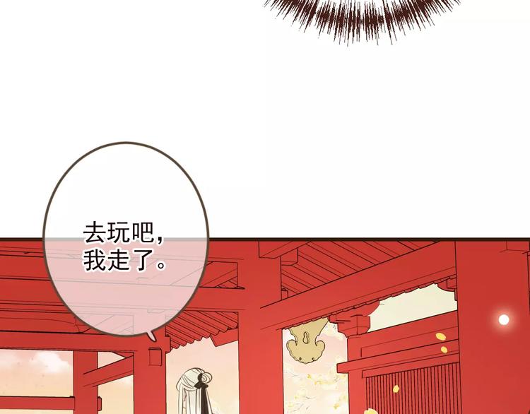 我男票是锦衣卫韩漫全集-特别篇（三）痴情无删减无遮挡章节图片 
