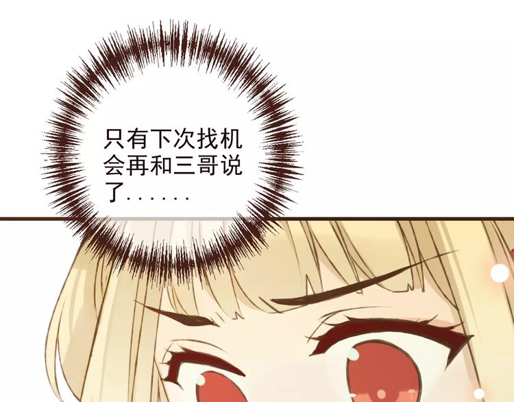 我男票是锦衣卫韩漫全集-特别篇（三）痴情无删减无遮挡章节图片 