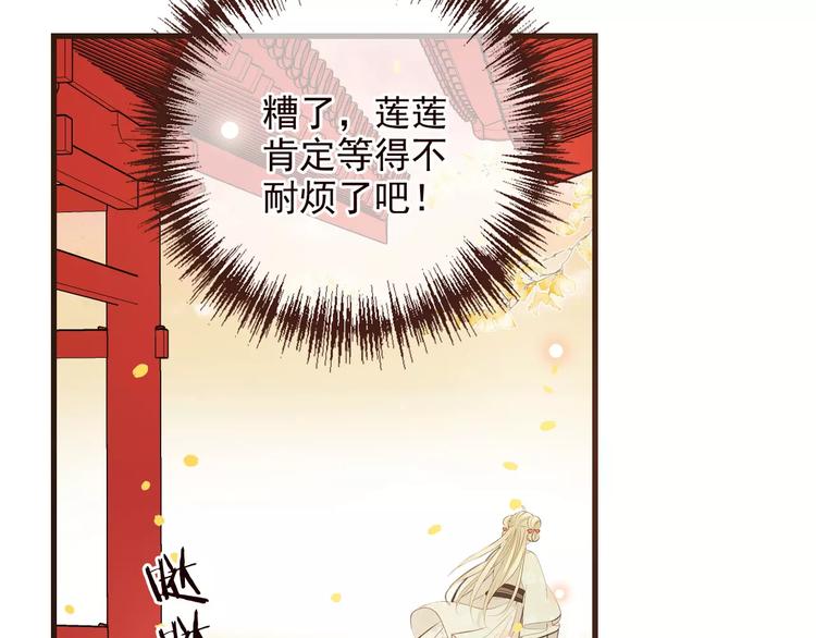 我男票是锦衣卫韩漫全集-特别篇（三）痴情无删减无遮挡章节图片 