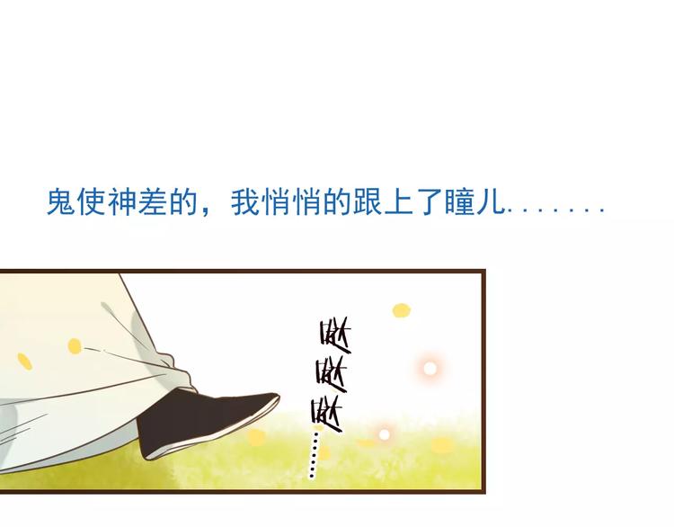 我男票是锦衣卫韩漫全集-特别篇（三）痴情无删减无遮挡章节图片 