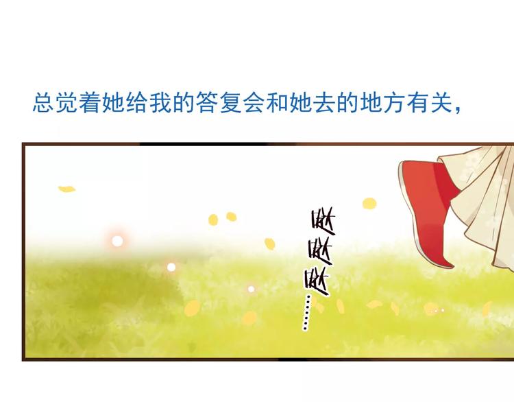 我男票是锦衣卫韩漫全集-特别篇（三）痴情无删减无遮挡章节图片 