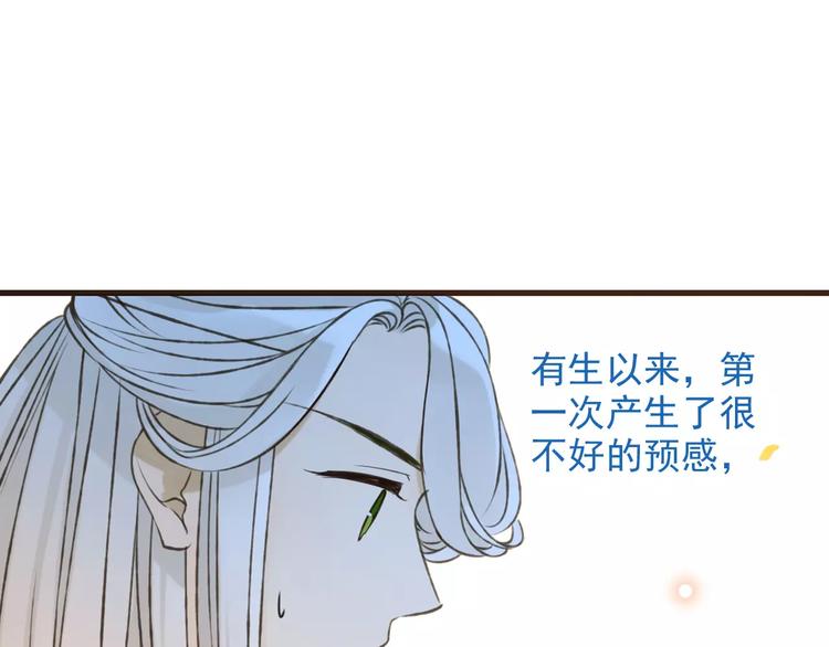 我男票是锦衣卫韩漫全集-特别篇（三）痴情无删减无遮挡章节图片 