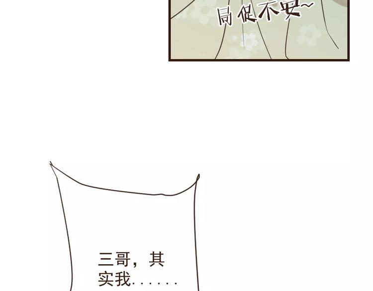 我男票是锦衣卫韩漫全集-特别篇（三）痴情无删减无遮挡章节图片 